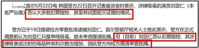 宋慧乔意外卷入丑闻！被质疑帮刘亚仁脱罪，为他专门拜访不同律师 - 5