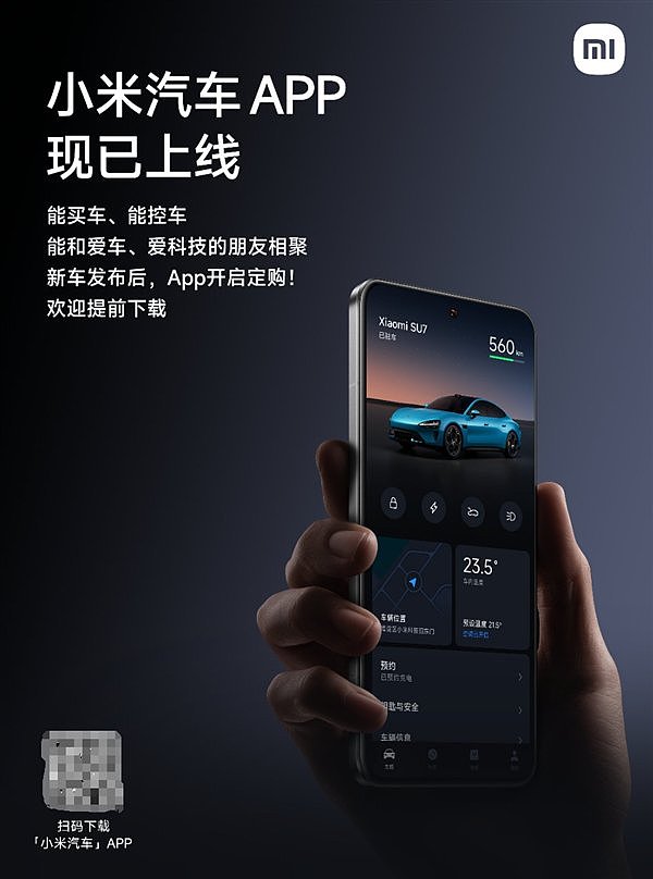 小米SU7发布会倒计时1天！雷军安利小米汽车App：能买车、控车 - 1