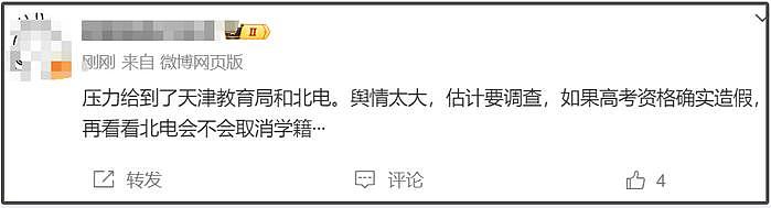 宋祖儿风波闹大了！举报人发证据，涉嫌贿赂高考舞弊，评论区沦陷 - 22