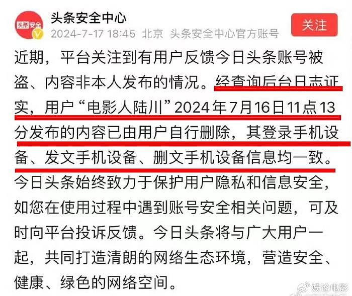 网友厉害，破案了，自导自演贬损《抓娃娃》想雪耻前仇结果再翻车 - 5