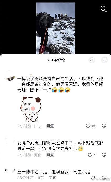 王一博粉丝：也不是王一博去哪我们都要跟着打卡的…… - 7