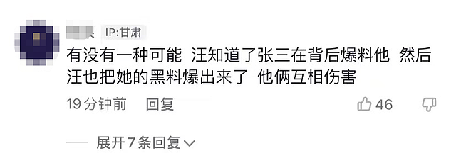 张颖颖王晶酒店亲密照疑似曝光，两人姿势亲密，男方搂腰甜笑 - 12