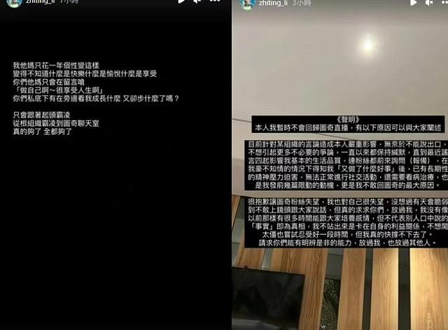 21岁女星李芷婷发文控诉！曝长期遭受网络霸凌，已影响正常生活 - 4