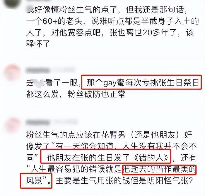 唐鹤德被曝交了新男友！住张国荣家中粉丝破防，两人亲密合影曝光 - 14