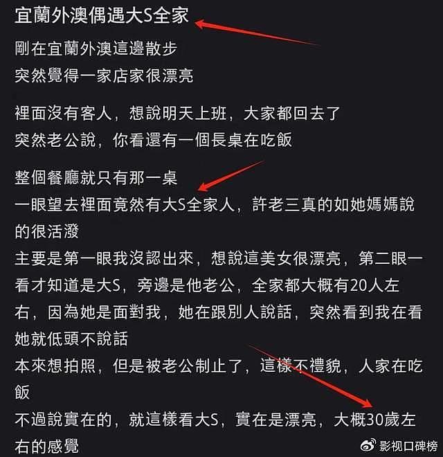 网友偶遇大S外出用餐，被夸赞年轻又漂亮，杨阿姨带着两个孩去机场 - 1