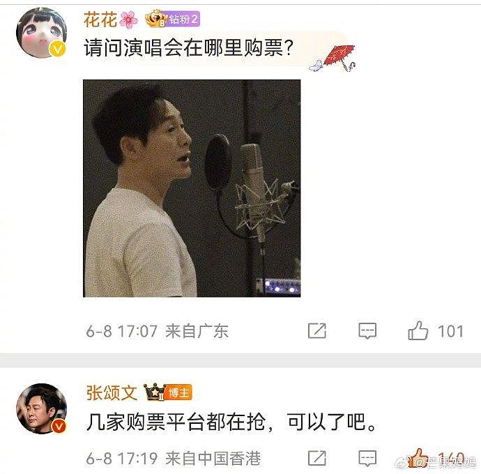 张颂文的微博评论区怎么那么好笑，每条都回复的好乖 - 2