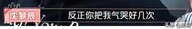 沈梦辰被杜海涛三角控制11年？这个偷拍视频太让人不适了 - 28