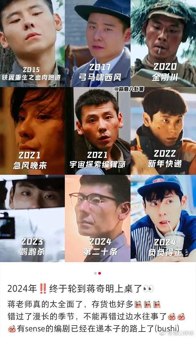 蒋奇明《边水往事》再给观众震撼，演不了男主，真是娱乐圈的悲哀 - 8