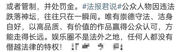 官媒评李易峰嫖娼被拘，称其犯错后不知悔改，种种行为不可原谅 - 6