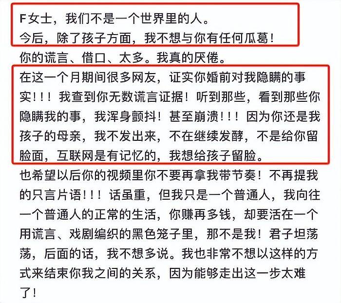 樊小慧带儿子向老板下跪求放过，前夫发文拱火，本尊回应避重就轻 - 19