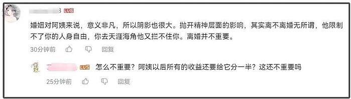 靠离婚炒作？网红自驾游阿姨遭质疑，网友爆料钱和账号由女儿操控 - 3