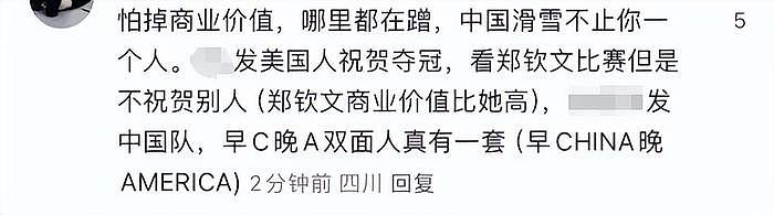 谷爱凌内网晒中国选手合影，外网祝贺美国人夺金，被吐槽两面派 - 13