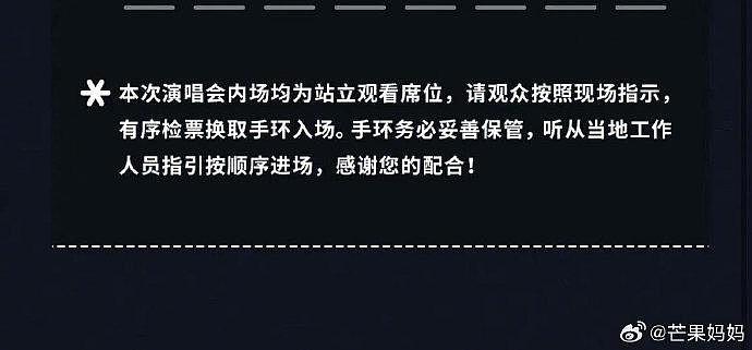 TF三代出道战内场区是站票，票价最高2680最低1280，是不是也太贵了 - 1