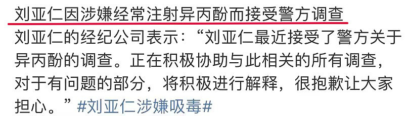 刘亚仁涉嫌吸毒，或面临十年有期徒刑，或1亿罚款 - 3