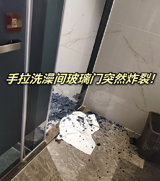 女星王钰雯在酒店遇意外，洗澡时玻璃门突然炸裂，手腕胳膊都受伤 - 4
