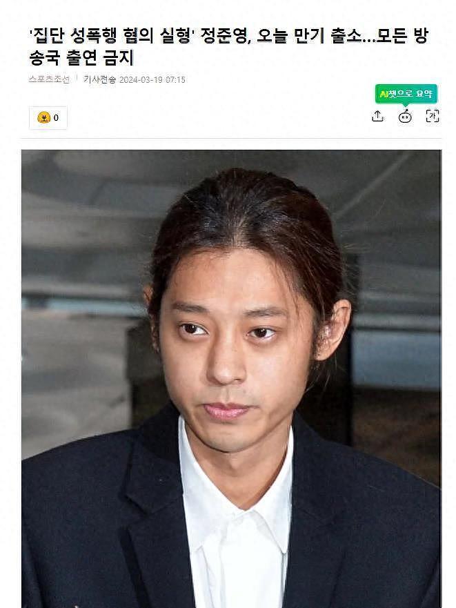 韩国歌手郑俊英出狱，未来动向受网友关注，会在韩国海外活动吗？ - 1