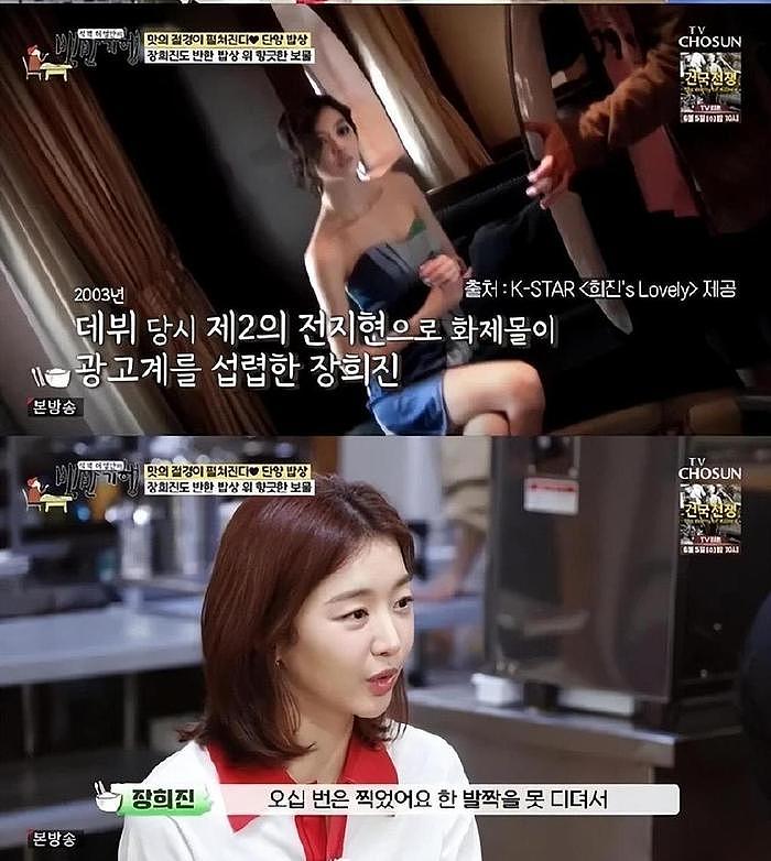 韩女星透露，出道初每月挣不到2百块，成名后第一次拍广告收入4万 - 4