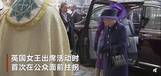 英国95岁女王首次在公开场合拄拐杖，网友：怪哈里王子不省心？ - 3