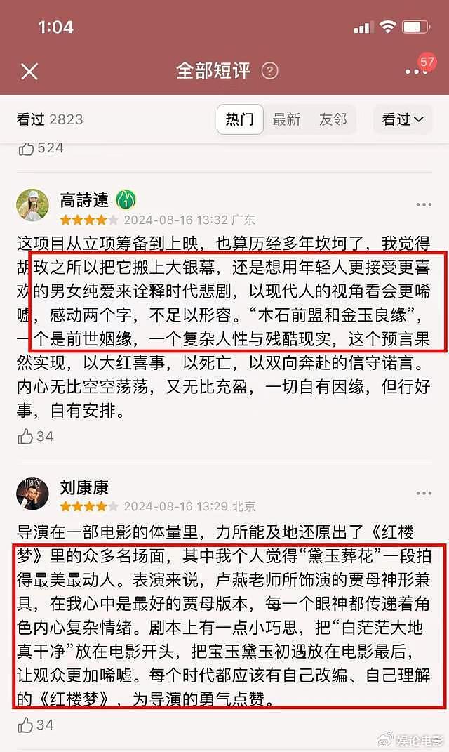 导演胡玫发文痛斥新片被恶评，有人为黑而黑，曝律师已存留证据 - 8