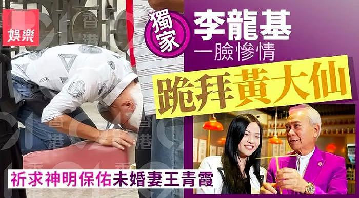 小37岁未婚妻入狱25个月，老戏骨李龙基激动痛哭，承诺会娶她为妻 - 7