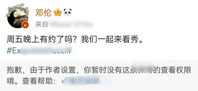 邓伦偷逃税被罚1.06亿后，代言品牌相继解约，社交账号已被封禁 - 6