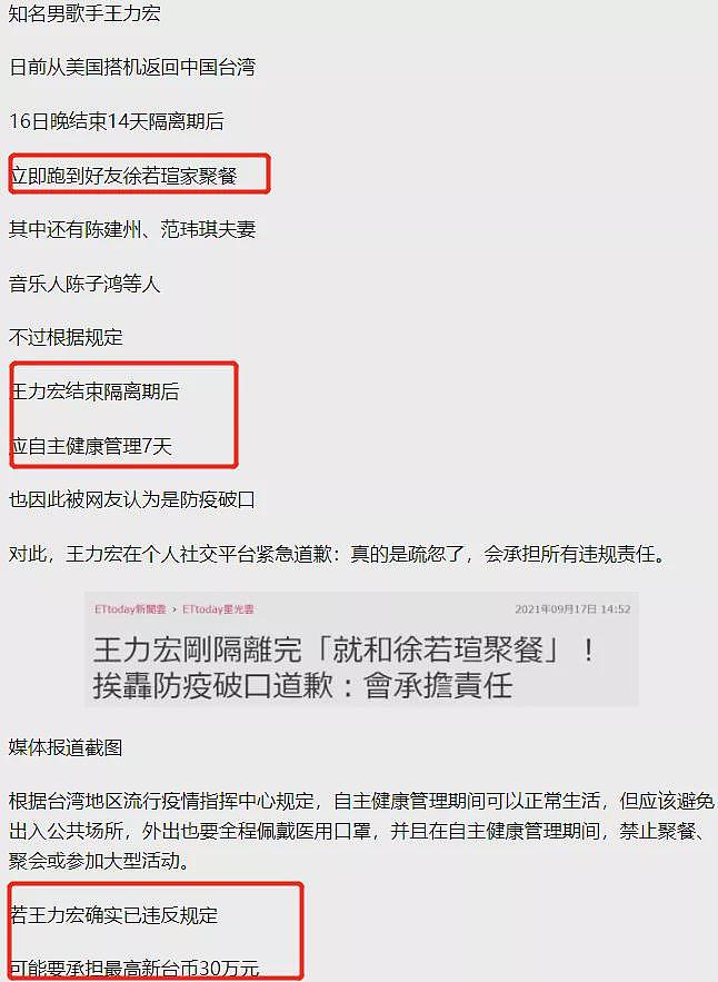 李靓蕾曝王力宏出轨已婚女星，账号关注早有暗示，没和徐若瑄互关 - 6