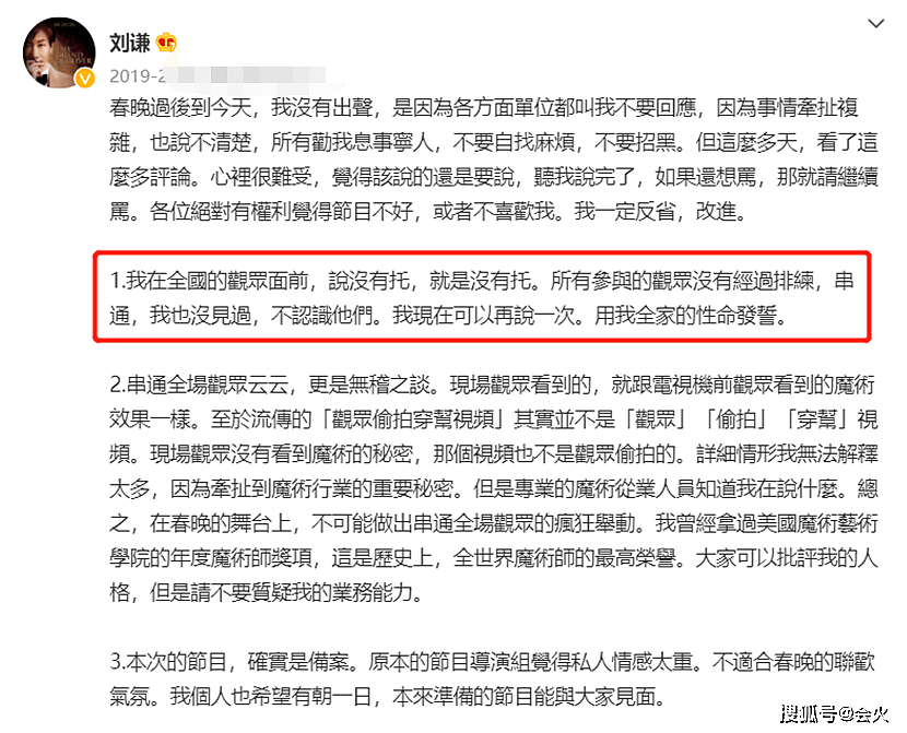 刘谦罕见揭秘魔术细节！动作在镜头下放慢40倍，超强手速令人叹服 - 7