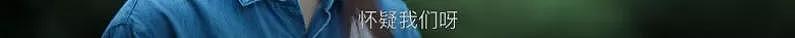 豆瓣开分8.2、300+个热搜……《开端》为2022年新剧开了个好头？ - 47