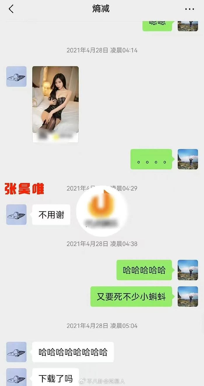 知名男星被曝塌房，逃税找小姐，录音聊天记录曝光太毁三观 - 5