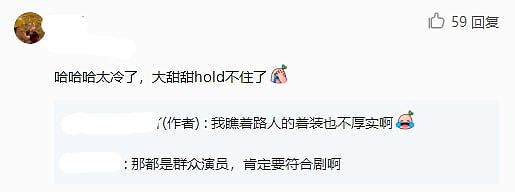 景甜新剧造型惊艳，小腿形状怪异，疑似扛不住冷天气在裙里穿秋裤 - 14