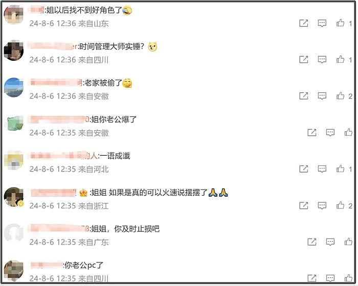 张昊唯发文否认爆料，音频被加工不认识戴向宇，陈紫函评论区沦陷 - 6