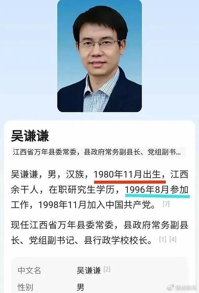 李佩霞事件又牵扯其他大瓜，00后15岁就参加工作，如今成处级干部 - 2