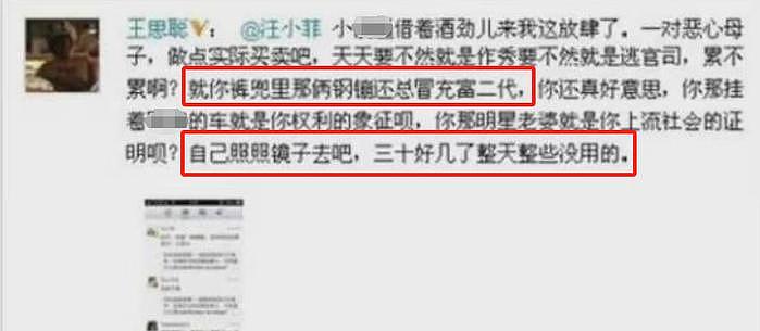 王思聪被曝日本签证出问题，多次现身管理局，穿着邋遢撞衫汪小菲 - 7