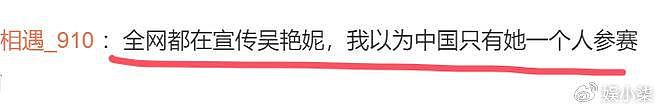 吴艳妮一天两进死亡之组，频繁热搜被质疑营销，林雨薇毫无热度 - 8