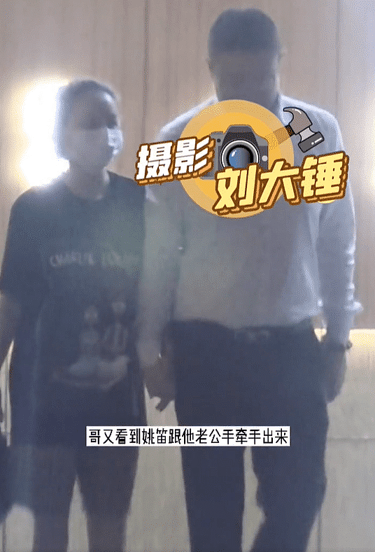 各玩各的？姚笛老公和异性同框再被拍，将年轻女子从酒吧带到酒店 - 10