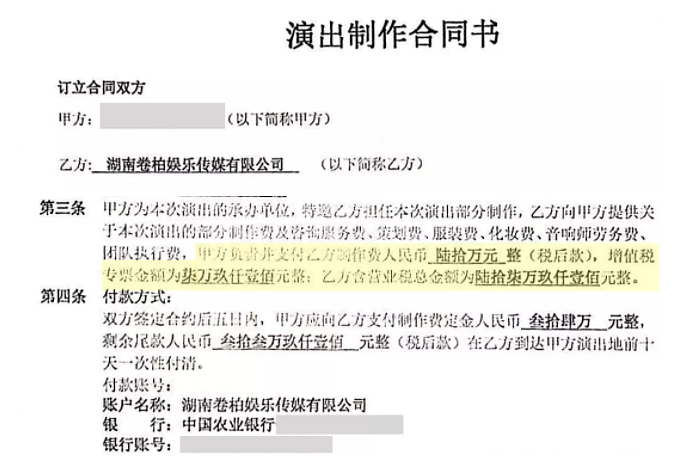 韩磊税务问题被第三轮举报，证据截图曝光，疑为偷漏税签阴阳合同 - 12