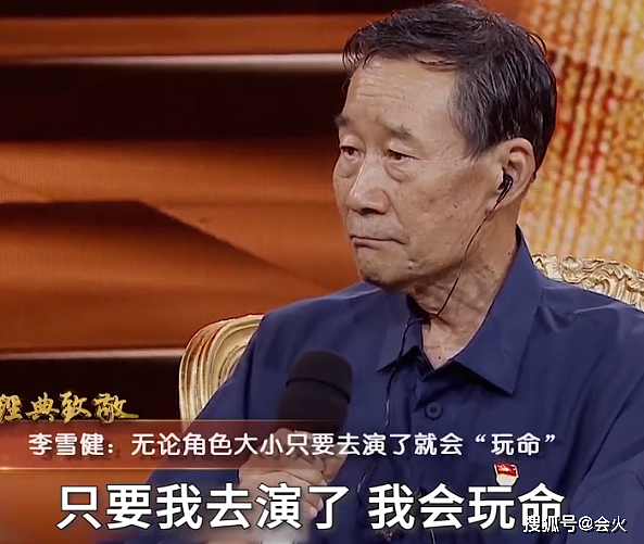 67岁李雪健上节目说话吃力！额头冒汗打湿头发，称接戏会玩命演 - 3