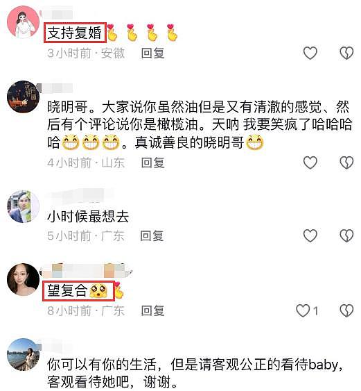 黄晓明baby罕见合体引争议，网友让叶珂退出，她公开回应插足指控 - 10