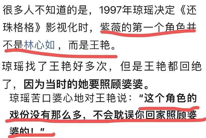 49岁王艳复出拍戏带货，富豪老公欠下巨债，年近50重出江湖 - 19