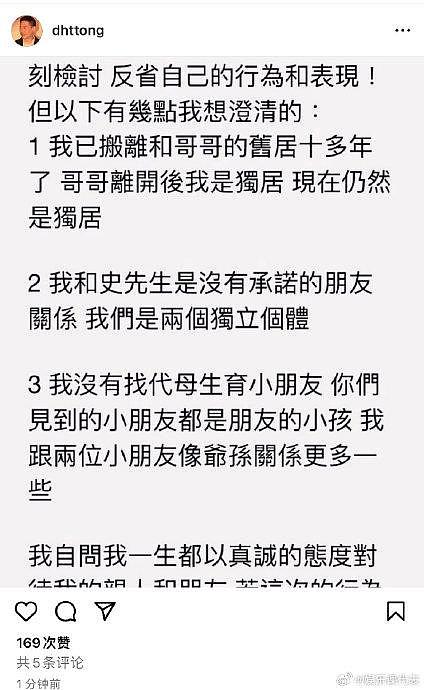 唐鹤德发文回应了近期的传闻： 1、我已搬离和哥哥的旧居十多年了… - 1