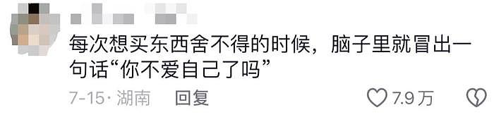 吃得苦中苦，伺候人上人？她宁可花光下辈子的钱，也要没福硬享… - 13