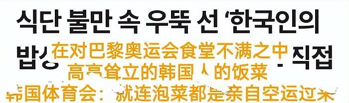 奥运第二天韩网友连续破防，国名人名全弄错，首金被夺气到不转播 - 12