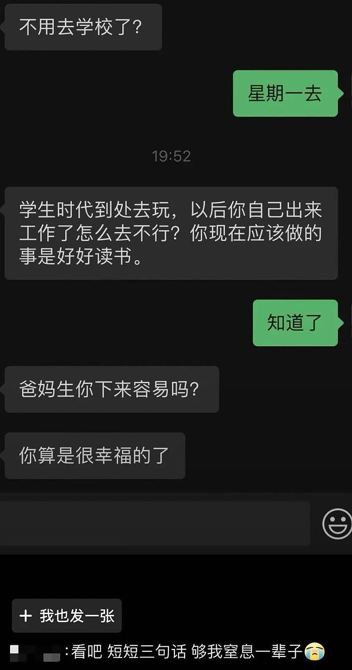 吃得苦中苦，伺候人上人？她宁可花光下辈子的钱，也要没福硬享… - 22