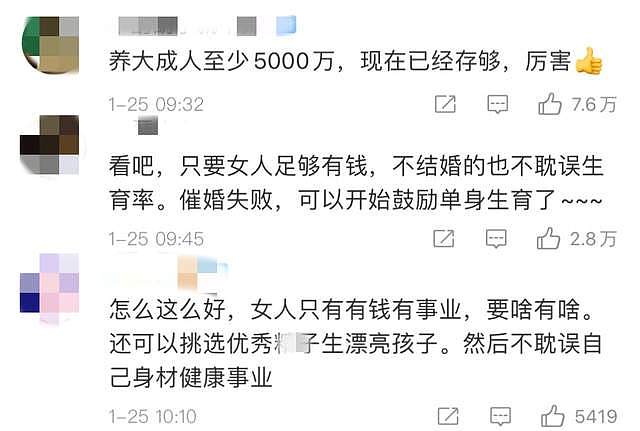 网红CEO试管生混血三胞胎，每月花10万养娃，做微商被疑涉嫌传销 - 8