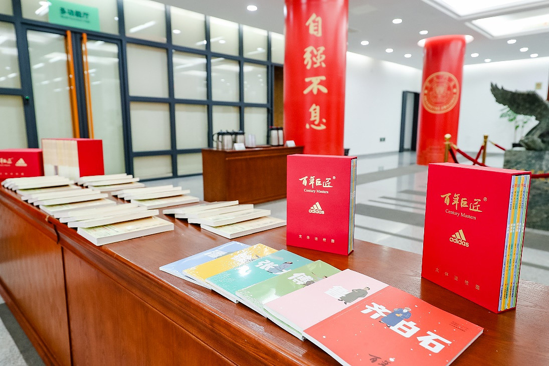 中国文学艺术基金会与阿迪达斯共同启动《百年巨匠》项目…… - 3
