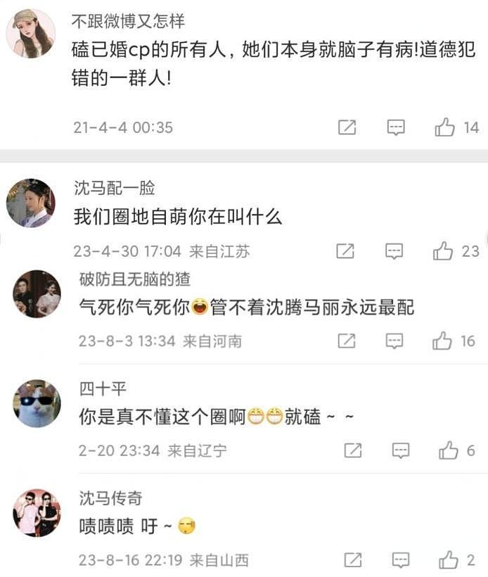 沈腾带老婆出游，粉丝不满：《抓娃娃》30亿都达不到就老实了 - 7