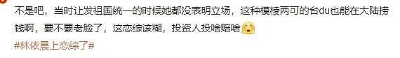 林依晨上恋综惹争议，立场不明给吸毒艺人洗白，以夫为天婚恋观过时 - 5