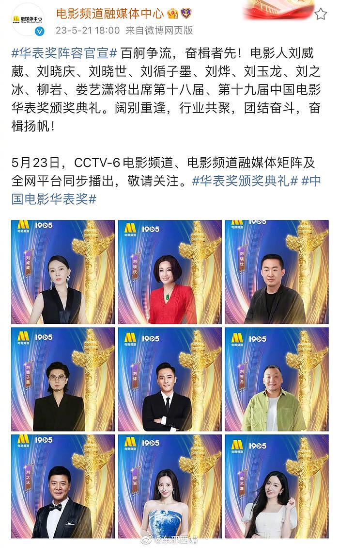 第一波阵容，好多人啊！大家最期待哪位？ - 13