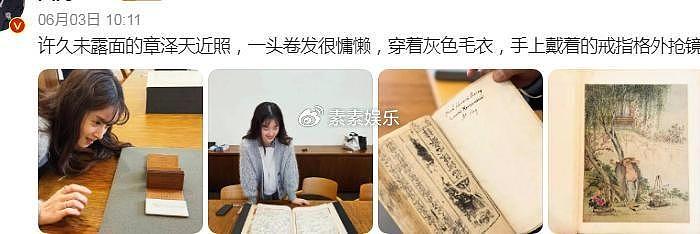 章泽天变胖了，在伦敦学习3周国际课，手拿学卡重回学生时代 - 9