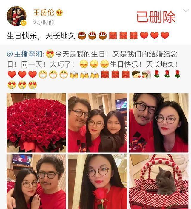 王岳伦官宣离婚后删除，与李湘最后同框秀恩爱照曝光，画面令人唏嘘 - 18